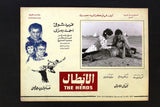 (Set of 11) صور فيلم الأبطال, فريد شوقي Egyptian Arabic Lobby Card 70s