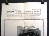 ملصق اميرآلاي الجند اللبناني ملحم بك الخوري, مجلة الهدى Arabic Lebanese Senior Colonel Al-Hoda Magazine Original Poster 1909