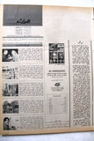 مجلة الحوادث, جمبلاط El Hawadess Arabic Civil War Lebanese Magazine 1975