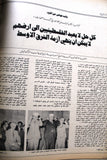 مجلة الحوادث, جمبلاط El Hawadess Arabic Civil War Lebanese Magazine 1975