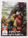مجلة الحوادث, جمبلاط El Hawadess Arabic Civil War Lebanese Magazine 1975