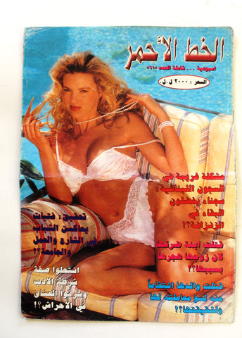 الوجه الخط الأحمر Arabic Lebanese #61 Magazine 2005