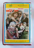 فيلم مهمة في تل أبيب, نادية الجندي شريط فيديو Arabic PAL Egyptian VHS Tape Film