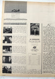 مجلة الحوادث, ملك فيصل السعودية El Hawadess Arabic Lebanese Magazine 1975