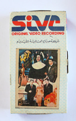 فيلم الراهبة, هند رستم PAL Arabic Lebanese Vintage VHS Tape Film