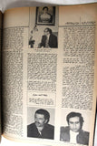 مجلة الحوادث, El Hawadess Arabic Lebanese Civil War Magazine 1975