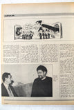 مجلة الحوادث, موسى الصدر جنبلاط El Hawadess Arabic Lebanese Magazine 1975
