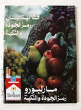 مجلة الحوادث, موسى الصدر جنبلاط El Hawadess Arabic Lebanese Magazine 1975