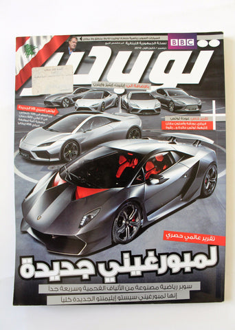 توب جير Top Gear BBC #24 Arabic Middle East Car Automobile Magazine 2010