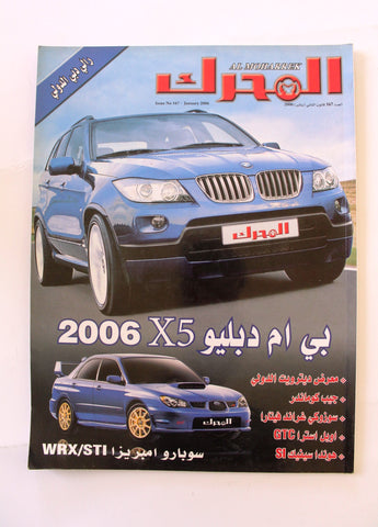 مجلة المحرك, سيارات Auto Arabic Mouharrek Rally #167 Lebanese Cars Magazine 2006