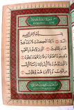 كتاب مصحف القرآن الكريم THE HOLY KORAN, Arabic MUSAHEF Egyptian Book 1961