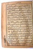 كتاب مصحف القرآن الكريم THE HOLY KORAN, Arabic MUSAHEF Egyptian Book 1961