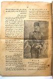 Mustafa Kemal Atatürk مجلة الرواية ألف ليلى وليلة Arabic #528 Magazine 1938