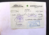 كتاب مشروع بناء مبنى السفارة اللبنانية في الكويت, مع وصل Arabic Lebanese Embassy Kuwait Fundraising Book 1980s