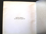 كتاب مشروع بناء مبنى السفارة اللبنانية في الكويت, مع وصل Arabic Lebanese Embassy Kuwait Fundraising Book 1980s