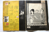 مجلة الحواء Al Hawaa #454 Egyptian Arabic Women's Magazine 1965