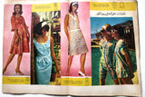 مجلة الحواء Al Hawaa #454 Egyptian Arabic Women's Magazine 1965