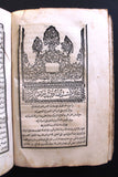 كتاب التشخيص, معالجة الأمراض, بولاق Arabic Islamic Medicine Egypt Book 1843