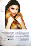مجلة سنوب Snob (Haifa Wehbe هيفاء وهبي) #115 Lebanese Arabic Magazine 2004