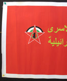 ملصق جبهة الديمقراطية لتحرير فلسطين Democratic Front for the Liberation of Palestine Arabic Banner Poster 70s