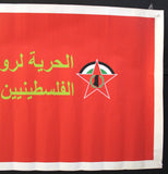 ملصق جبهة الديمقراطية لتحرير فلسطين Democratic Front for the Liberation of Palestine Arabic Banner Poster 70s