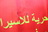 ملصق جبهة الديمقراطية لتحرير فلسطين Democratic Front for the Liberation of Palestine Arabic Banner Poster 70s