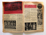 مجلة الخواطر Al Kawater Miss Tripoli Universe World Lebanon Arabic Magazine 1969