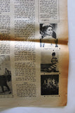 Al Anwar ملحق الأنوار Brigitte Bardot #3620 Lebanese Arabic Newspaper 1970