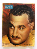 جمال عبد الناصر, مجلة الرسالة الجديدة Gamal Abdul Nasser Arabic Magazine 1956