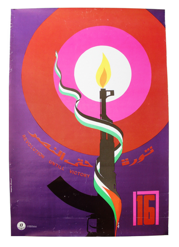 ملصق ثورة حتى النصر, فلسطين Revolution Until Victory Palestine Arabic Poster 70s