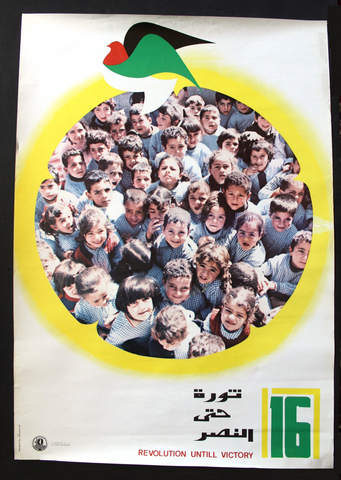 ملصق ثورة حتى النصر, فلسطين Revolution Until Victory Palestine Arabic Poster 70s