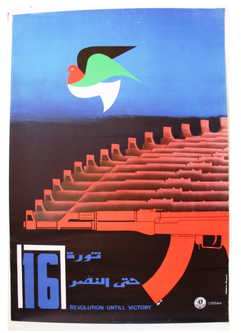 ملصق ثورة حتى النصر, فلسطين Revolution Until Victory Palestine Arabic Poster 70s