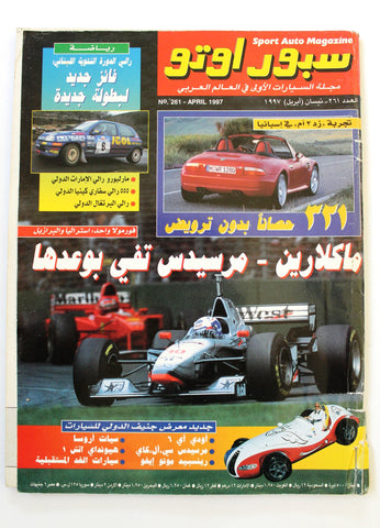 مجلة سبور اوتو, سيارات Sport Auto Arabic G Lebanese No. 261 F1 Cars Magazine 1997