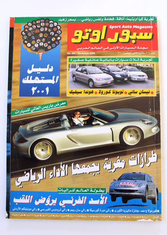 مجلة سبور اوتو, سيارات Sport Auto VG Arabic Lebanese No.304 Cars Magazine 2000