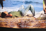 ملصق افيش فيلم عربي لبناني بحر النجوم، وائل كفوري, هيفاء وهبي Haifa Wahby Lebanese Movie Arabic Poster 2000s