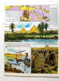 Tarikhuna مجلة تاريخنا Arabic Islamic #1 First Year Magazine Lebanon 1980
