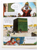 Tarikhuna مجلة تاريخنا Arabic Islamic #1 First Year Magazine Lebanon 1980