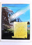 Tarikhuna مجلة تاريخنا Arabic Islamic #1 First Year Magazine Lebanon 1980