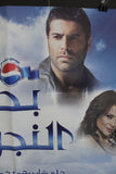 ملصق افيش فيلم عربي لبناني بحر النجوم، وائل كفوري, هيفاء وهبي Haifa Wahby Lebanese Movie Arabic Poster 2000s