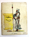 Tarikhuna مجلة تاريخنا Arabic Islamic #1 First Year Magazine Lebanon 1980