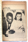 كتاب بيليه. الجوهرة السوداء Arabic Pele Football Soccer Brazil Book 1970s
