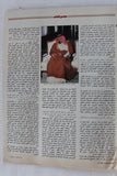 El Hawadess مجلة الحوادث, أمير قطر خليفة آل ثاني Arab Qatar Leban Magazine 1988