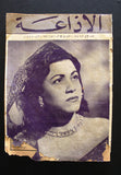 مجلة الإذاعة اللبنانية Arabic Lebanese "Fair" Radio 2x Magazines 1949/50