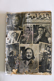 مجلة الإذاعة اللبنانية, بديعة مصابني Arabic Lebanese Radio Magazine 1949