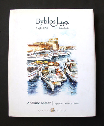 كتاب جبيل... رؤية فنية Byblos, Angle d'Art Arabic Book 2010