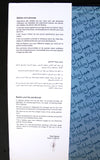 كتاب جبيل... رؤية فنية Byblos, Angle d'Art Arabic Book 2010