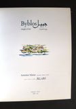 كتاب جبيل... رؤية فنية Byblos, Angle d'Art Arabic Book 2010