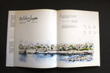كتاب جبيل... رؤية فنية Byblos, Angle d'Art Arabic Book 2010