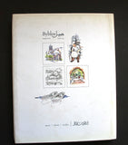 كتاب جبيل... رؤية فنية Byblos, Angle d'Art Arabic Book 2010