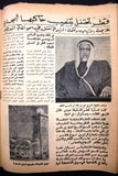 مجلة الوعد Arabic Lebanese أحمد بن علي آل ثاني, قطر Qatar Lebanese Magazine 1960